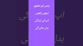 heart touching islamic quotesislamicquotesinurdu aqwalezareen ytshorts urduquotes goldenwords [upl. by Peoples]