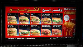 McDonaldsAd Dawawin Abdin Cairo Egypt [upl. by Enelrats]