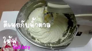 บัตเตอร์ครีมนมสด สูตรไม่ใส่เนยขาว  How to make fresh milk cream butter  DuEasy [upl. by Arjun591]