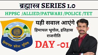 HP GK FOR POLICE CONSTABLE 2024  HP GK BY ABHISHEK SHUKLA SIR  HPPSC [upl. by Conard]