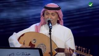 Abdul Majeed Abdullah  Omri Ma Fakkart Dubai 2016عبد المجيد عبد الله  عمري ما فكرت دبي 2016 [upl. by Rudich]