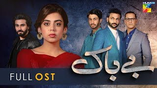 Bebaak  Full OST  HUMTV Drama [upl. by Frydman]