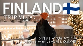 Finland Trip  クリスマス好きを拗らせて、北欧フィンランドに行ってきた！ フィンエアーで行く6泊8日のフィンランド旅を一気見！ [upl. by Alis945]