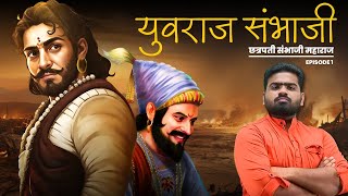 Chatrapati Sambhaji Maharaj  Episode 1  The Princehood of Sambhaji Maharaj  Ashish Bharatvanshi [upl. by Falzetta]