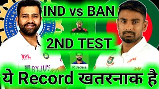 IND vs BAN 2nd Test Dream11 Prediction IND vs BAN Dream11 Prediction India vs Bangladesh 2nd Test [upl. by Chancellor]