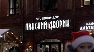 Пинский дворик  23 декабря  вечер 2023 г  первая часть улЛенина Пинск [upl. by Ahola79]