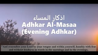 Evening Adhkar Adhkar AlMasaa Mohamed Jibril w English translation  أذكار المساء [upl. by Wiltsey803]