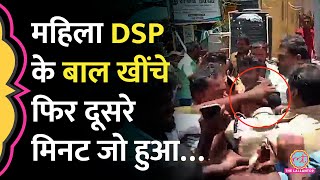 प्रदर्शन संभाल रही DSP के बाल खींचे  धक्का दिया फिर Police ने जो किया वो देखने लायक है  Tamil Nadu [upl. by Clemen]