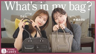 水越みさととひよんのバッグの中身は？スタメンのリップやこだわりの愛用品まで｜Whats in my bag？｜【公式】ホットペッパービューティーTV [upl. by Avitzur]