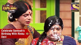 Celebrate Santoshs Birthday With Rinku Devi  The Kapil Sharma Show [upl. by Yehs]