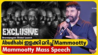 ഒരു കഥയും പ്രതീക്ഷിച്ചു പോയി ഭ്രമയുഗം കാണരുത്  Mammootty  Bramayugam Global Launch [upl. by Salvador]