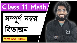 Class 11 Maths Syllabus and Chapter Wise Marks Distribution 202324 [upl. by Olia]