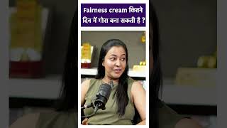 Fairness cream कितने दिन में गोरा बना सकती है  fairness naturalbeuty [upl. by Asset]