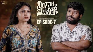 Vindhya Vihari  Ep  7  Prasad Behara  Bramarambika Tutika  Telugu Web Series  Infinitum Media [upl. by Clyte721]