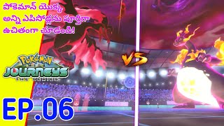 POKEMON MEGA JOURNEYS EPISODE 06 In Telugu  Pokemon New Episodes In Telugu  Telugu  pokeXleo [upl. by Eimyaj299]