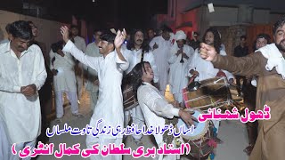 Asan Dhola Khuda Hafiz  Dhol Shehnai  Anmol movies Talagang Official [upl. by Nugesulo]