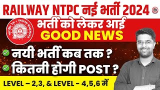 NTPC NEW VACANCY 2024  RRB NTPC FORM FILL UP 2024  NTPC VACANCY 2024  RAILWAY NEW VACANCY 2024 [upl. by Einad]