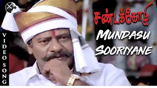 mundasu suriyanea mukkulathil muthavanea song  sandakoli songs [upl. by Schear]