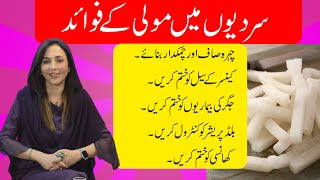 Benefits Of Radish  Sardiyo Me Moli K Faide By Dr Umme Raheel [upl. by Pirbhai382]