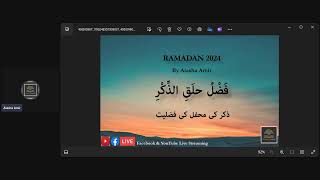 RAMADAN 2024 REMINDER by Aiasha Amir [upl. by Philomena224]