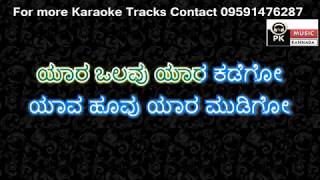 Yaava hoovu yaara Mudigo Karaoke with scrolling Lyrics  PK Music [upl. by Annavaj]