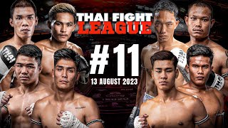 🔴 THAI FIGHT LEAGUE 11  ถ่ายทอดสดการแข่งขัน ไทยไฟท์ลีก 11  มวยรอบอีซูซุ คัพ ครั้งที่ 32 [upl. by Elvera83]