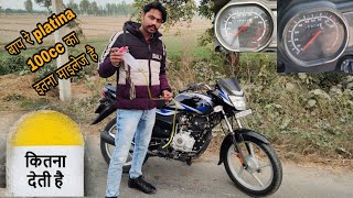 New Bajaj Platina 100cc Bs6 Mileage Test In 100Ml Petrol 2022Bajaj Platina 100cc mileage test 2023 [upl. by Tu]