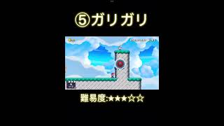 【マリオメーカー２】「そこ乗れるの⁈」八選 マリオメーカー2 shorts のびろ [upl. by Piderit]