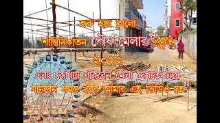 Santiniketan Poush mela 2022 preparations have started [upl. by Zenger269]