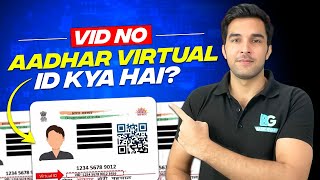 Know Aadhaar Virtual ID amp How to Generate VID  Feature and Benefits of Adhaar VID [upl. by Veronique518]