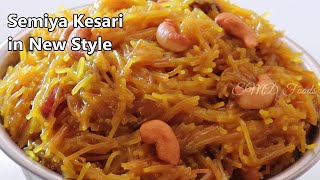 Semiya Kesari Recipe in Different Style  Simple and Tasty Semiya Kesari Recipe [upl. by Shela]