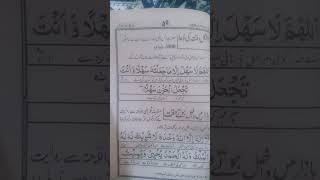 Mushkil waqt ki Dua shorts islam quran quotes reels [upl. by Feingold]