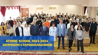 Стартував освітньопрофорієнтаційний проєкт «KhNPP Atomic School 20232024»  XAECTV [upl. by Christianson]