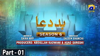 Makafat Season 6  Baddua Part 1  Ellie Zaid  Naveed Raza  Rushna Khanzada  3rd April 2024 [upl. by Annekcm]