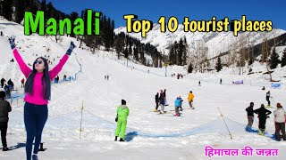 Manali top 10 tourist places मनाली में घूमने की 10 सबसे खूबसूरत जगह [upl. by Slyke]