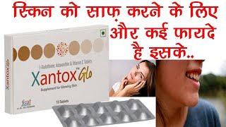 Xantox Glo Tablet Benefits Dosage Side Effects  Glenmark Pharma [upl. by Nohcim29]