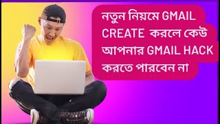 How to create Gmail account নতুন নিয়মে জিমেইল তৈরি করুন। [upl. by Norac]