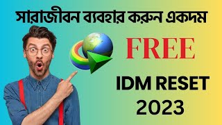 Idm Trial Reset 2024 free download  di jamin mudah dan cepat [upl. by Pages]