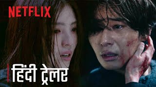 Gyeongseong Creature Season 2  Official Hindi Trailer  Netflix [upl. by Bill]