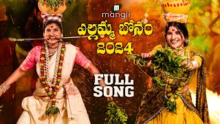 Mangli Yellamma Bonam  Full Song  2024  Suresh Bobbili  Indravathi Chauhan  Damu Reddy [upl. by Launce]