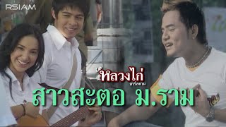 Myan Myan Chit Yin Chit Tal Pyaw  Bobby Soxer feat Soe Phyo MTV [upl. by Anitteb]