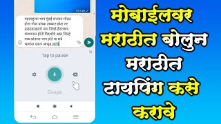 Marathi Typing in Windows 10  Simple Way  Phonetic Keyboard  मराठीतून ⌨✍ [upl. by Namia204]