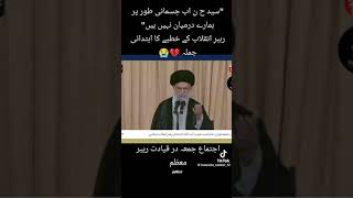 King of Iran Ayatollah Syed Ali khamenei [upl. by Eenad227]