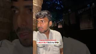 Lalach buri bala hai ❤️‍🩹😂lalach bala lovers garib girfriend vishalgvines comedy funny [upl. by Aissela711]