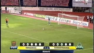 PANIONIOSpao penalty 43 1112012 [upl. by Landmeier]