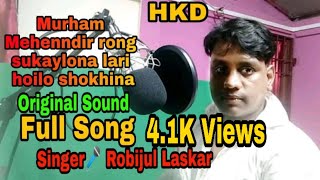 Hailakandi murham song 2019 mehendir rong Sukailo na Lari hoilo shokhina [upl. by Narra]