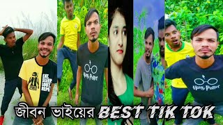 Jibon vai best Tik Tok video comedymanjibon [upl. by Aymahs]