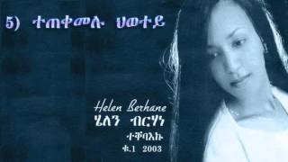 Helen Berhane 5 teTeqemelu hiwetey ተጠቀመሉ ህወተይ [upl. by Cut]