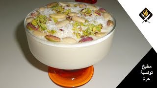 MHALBIYA TUNISIENNE  CRÈME DESSERT  محلبية تونسية للسهرات الرمضانية بطريقة سهلة ومذاق أكثر من رائع [upl. by Okeim980]