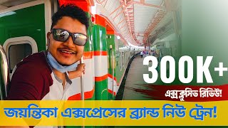 EXCLUSIVE REVIEW of JAYANTIKA EXPRESS  DHAKA TO SYLHET BRAND NEW LUXURIOUS TRAIN [upl. by Garfield106]